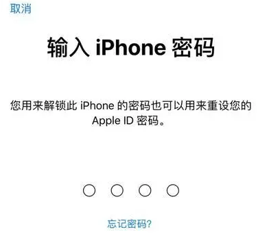 大城苹果15维修网点分享iPhone 15六位密码怎么改四位 