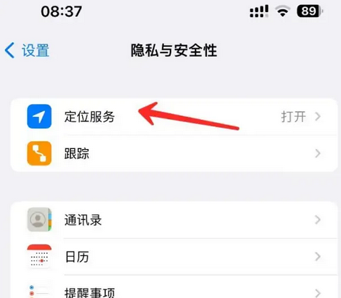 大城苹果客服中心分享iPhone 输入“发现石油”触发定位