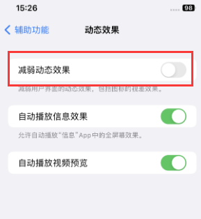 大城苹果售后维修点分享苹果iPhone如何隐藏dock栏 