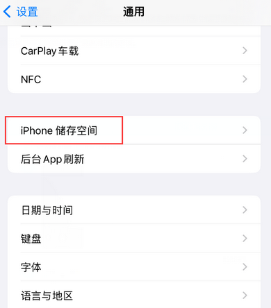 大城iPhone系统维修分享iPhone储存空间系统数据占用过大怎么修复 