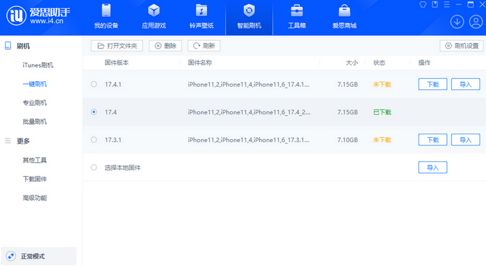 大城苹果12维修站分享为什么推荐iPhone12用户升级iOS17.4