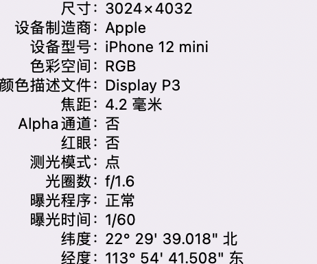 大城苹果15维修服务分享iPhone 15拍的照片太亮解决办法 