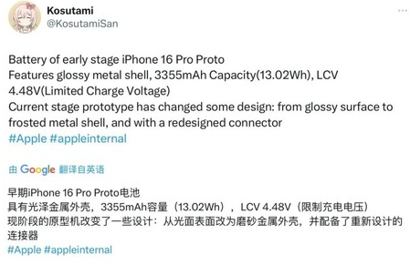 大城苹果16pro维修分享iPhone 16Pro电池容量怎么样