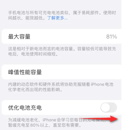 大城苹果15维修分享iPhone15充电到80%就充不进电了怎么办 