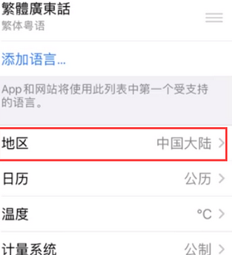 大城苹果无线网维修店分享iPhone无线局域网无法开启怎么办