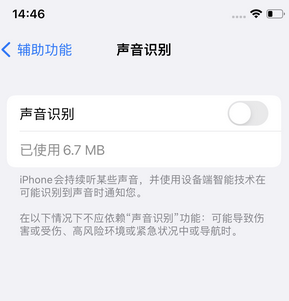 大城苹果锁屏维修分享iPhone锁屏时声音忽大忽小调整方法