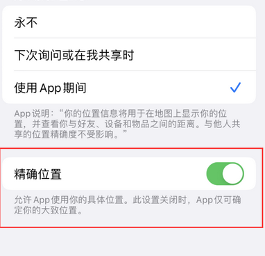 大城苹果服务中心分享iPhone查找应用定位不准确怎么办 