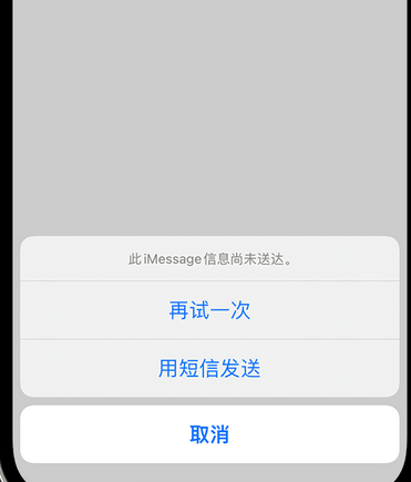 大城apple维修iPhone上无法正常发送iMessage信息