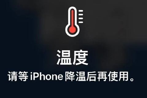 大城苹果维修站分享iPhone手机发烫严重怎么办 