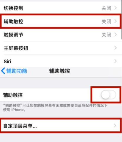 大城苹大城果维修网点分享iPhone快速返回上一级方法教程