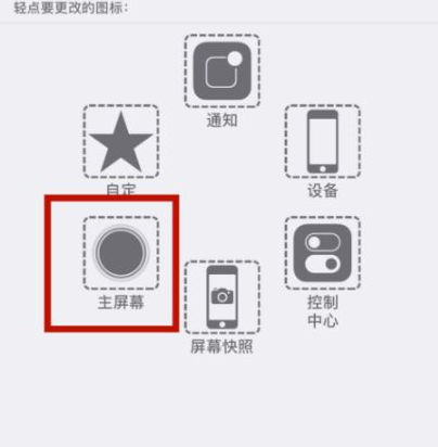 大城苹大城果维修网点分享iPhone快速返回上一级方法教程