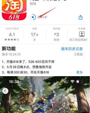 大城苹果维修站分享如何查看App Store软件下载剩余时间 