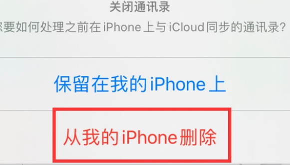 大城苹果14维修站分享iPhone14如何批量删除联系人 