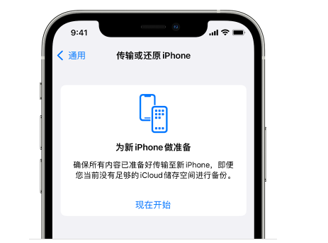 大城苹果14维修网点分享iPhone14如何增加iCloud临时免费空间