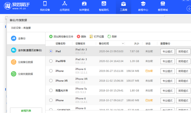 大城苹果14维修网点分享iPhone14如何增加iCloud临时免费空间