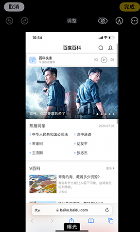 大城iPhone维修服务分享iPhone怎么批量修图