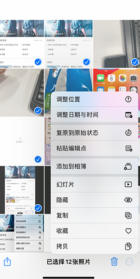 大城iPhone维修服务分享iPhone怎么批量修图