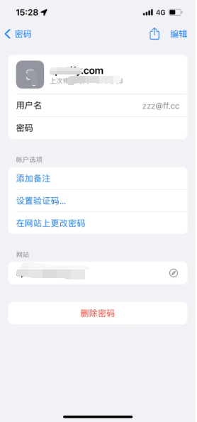 大城苹果14服务点分享iPhone14忘记APP密码快速找回方法 