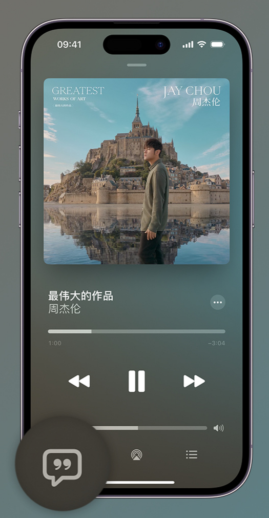 大城iphone维修分享如何在iPhone上使用Apple Music全新唱歌功能 