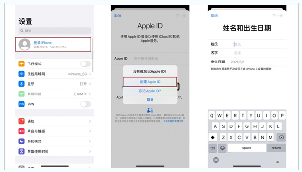 大城苹果维修网点分享:Apple ID有什么用?新手如何注册iPhone14 ID? 