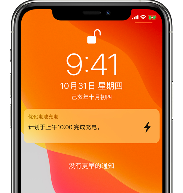 大城苹果手机维修分享iPhone 充不满电的原因 