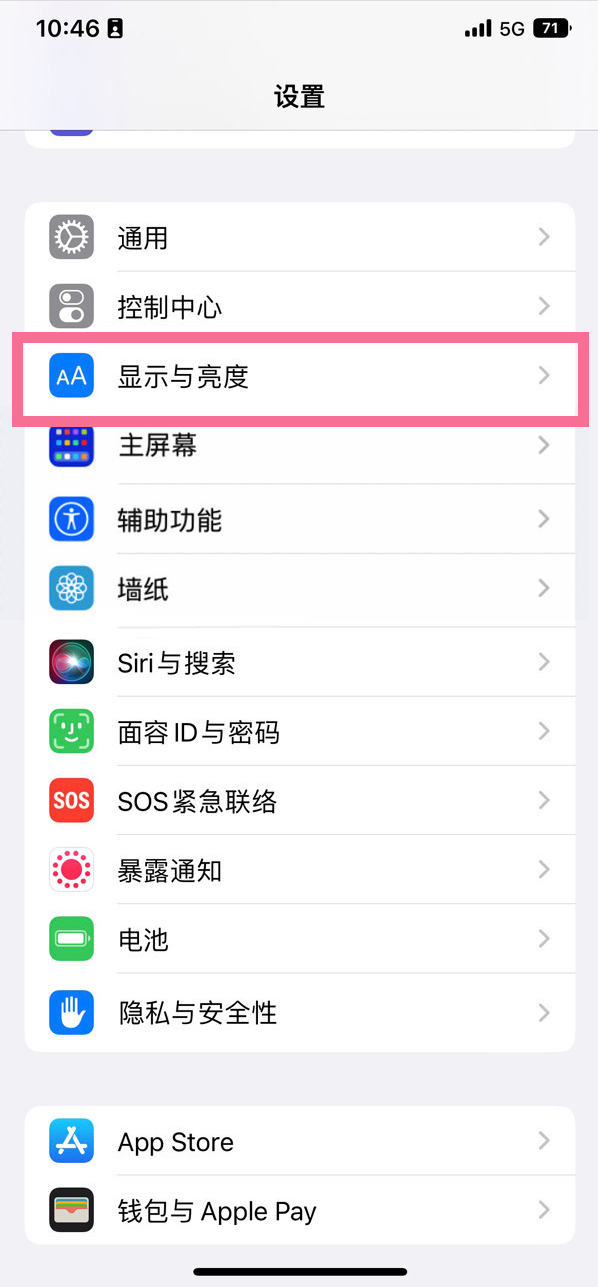 大城苹果14维修店分享iPhone14 plus如何设置护眼模式 