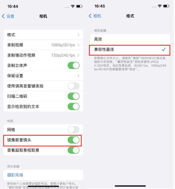 大城苹果14维修分享iPhone14到手后要做的设置 