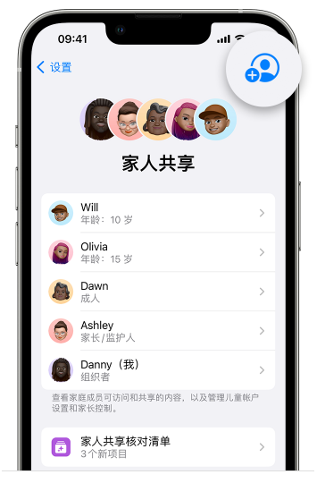 大城苹果维修网点分享iOS 16 小技巧：通过“家人共享”为孩子创建 Apple ID 