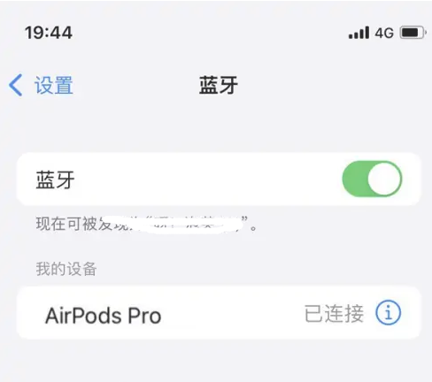 大城苹果维修网点分享AirPods Pro连接设备方法教程 