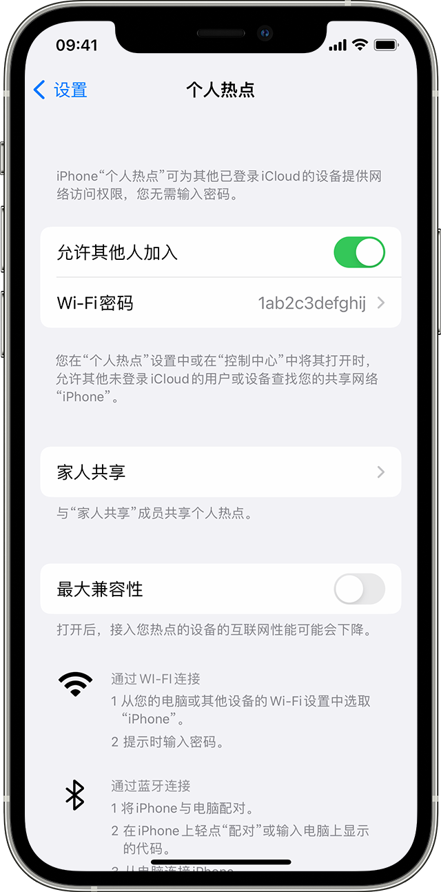 大城苹果14维修分享iPhone 14 机型无法开启或使用“个人热点”怎么办 