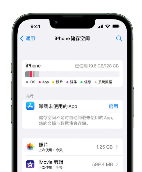 大城苹果14维修店分享管理 iPhone 14 机型储存空间的方法 