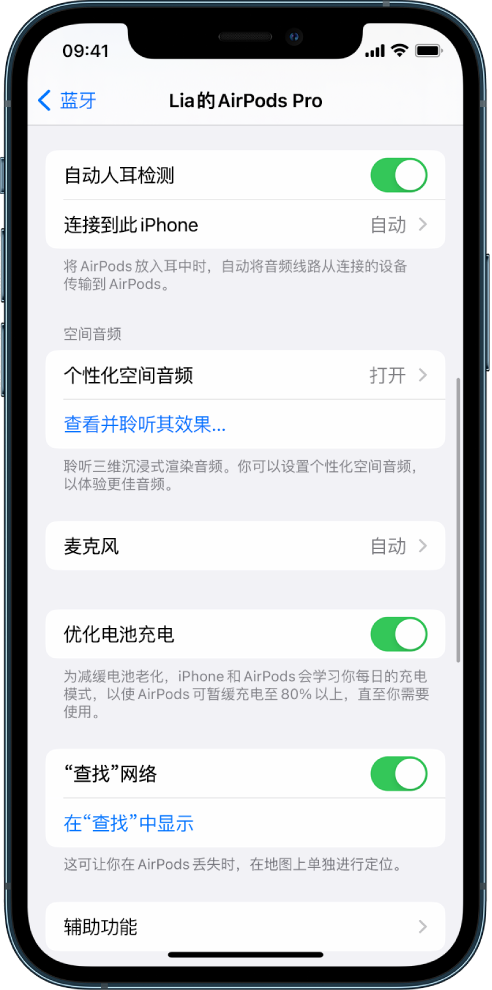 大城苹果手机维修分享如何通过 iPhone “查找”功能定位 AirPods 