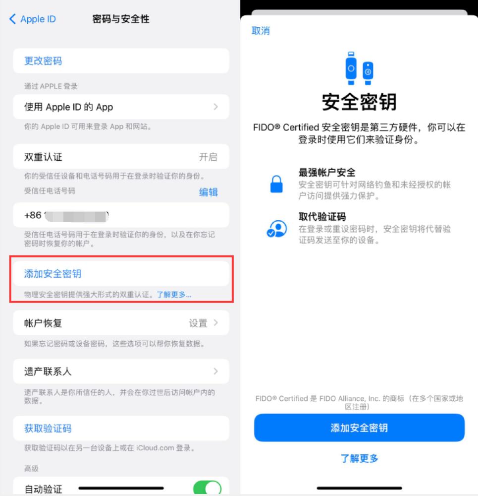 大城苹果服务网点分享物理安全密钥有什么用？iOS 16.3新增支持物理安全密钥会更安全吗？ 