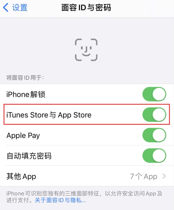 大城苹果14维修分享苹果iPhone14免密下载APP方法教程 