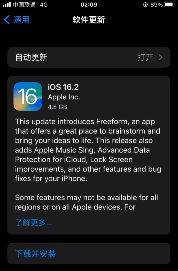 大城苹果服务网点分享为什么说iOS 16.2 RC版非常值得更新 