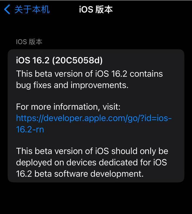 大城苹果手机维修分享iOS16.2beta4更新内容及升级建议 