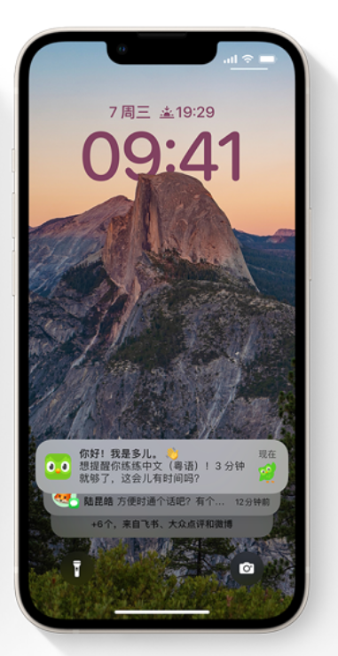 大城苹果14维修分享iPhone 14系列机型使用技巧：可从锁定屏幕中访问这些功能 