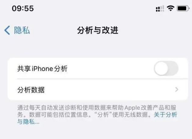 大城苹果手机维修分享iPhone如何关闭隐私追踪 