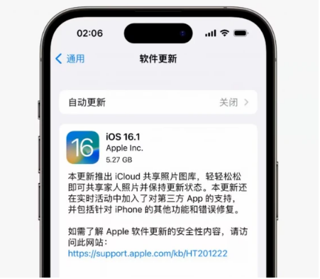 大城苹果手机维修分享iOS16.1RC版升级反馈汇总 