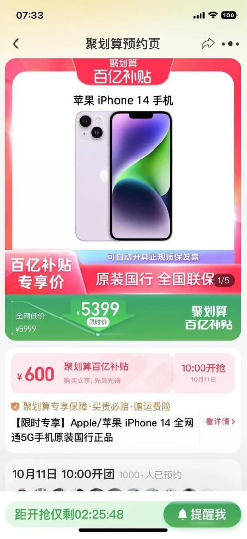 大城苹果14维修分享买iPhone14还是iPhone13 