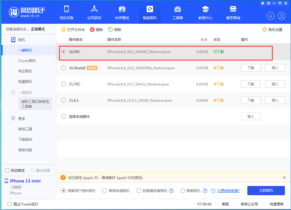 大城苹果手机维修分享苹果 iOS 16 正式版什么时候发布 