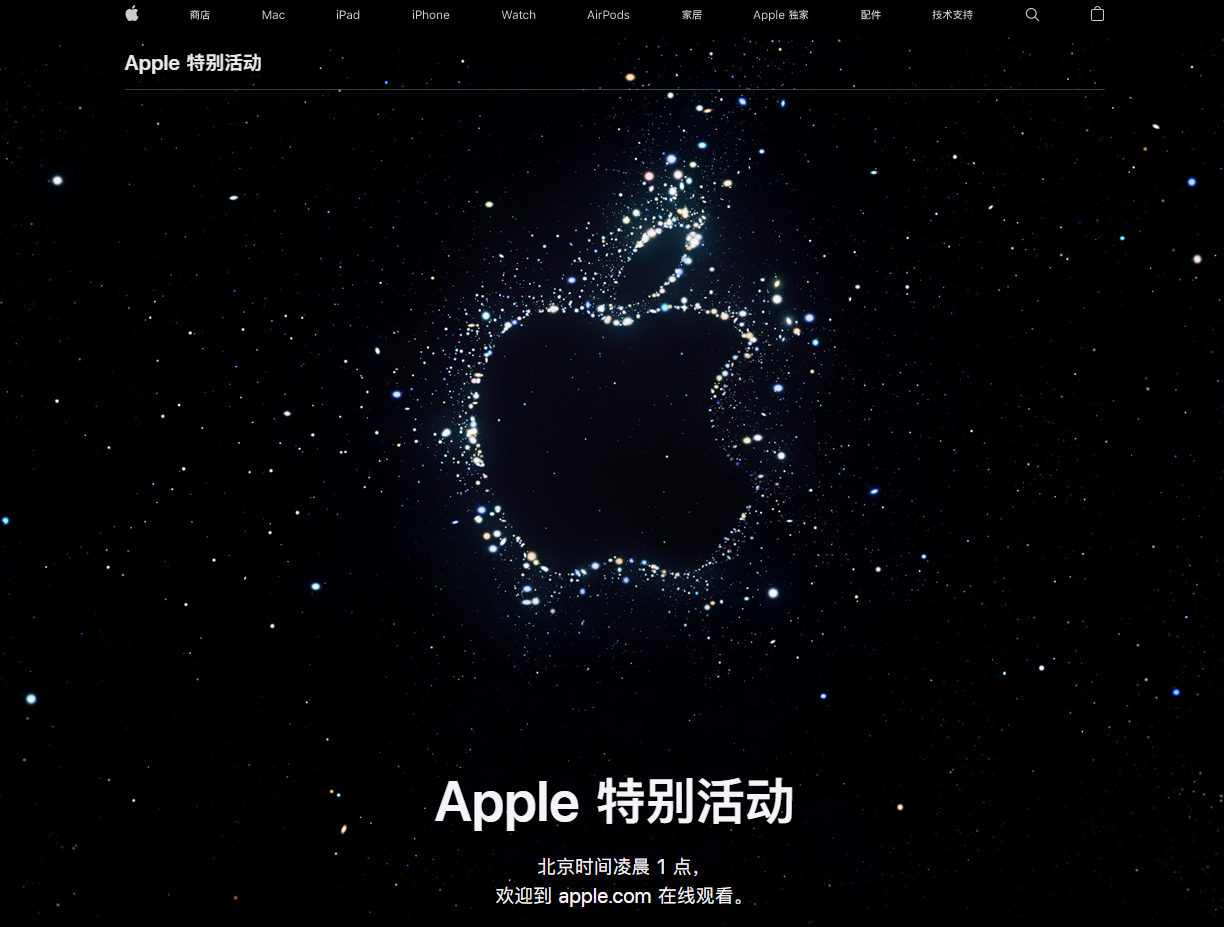 大城苹果14维修分享iPhone 14 发布会在哪看 