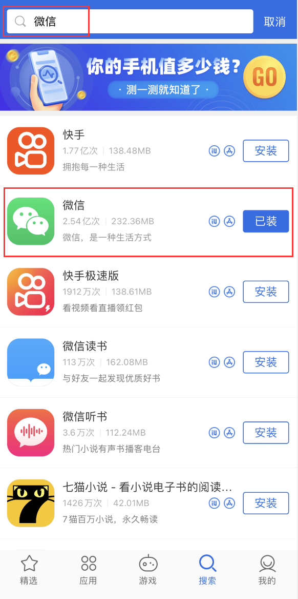 大城苹果手机维修分享苹果手机历史版本的应用在哪里下载 