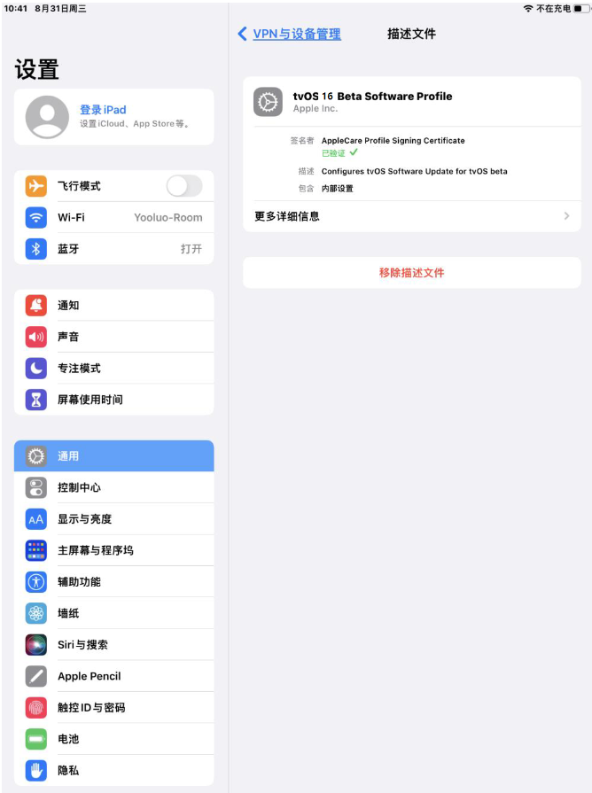 大城苹果手机维修分享iOS 16 测试版如何升级iOS 16正式版 