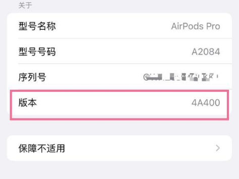 大城苹果手机维修分享AirPods pro固件安装方法 