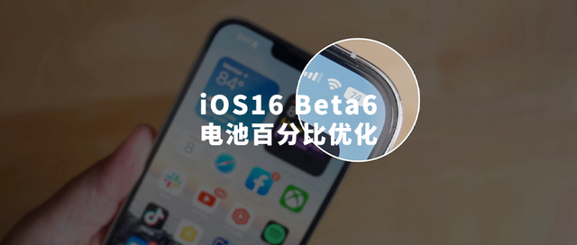 大城苹果手机维修分享iOS 16 Beta 6值得升级吗 