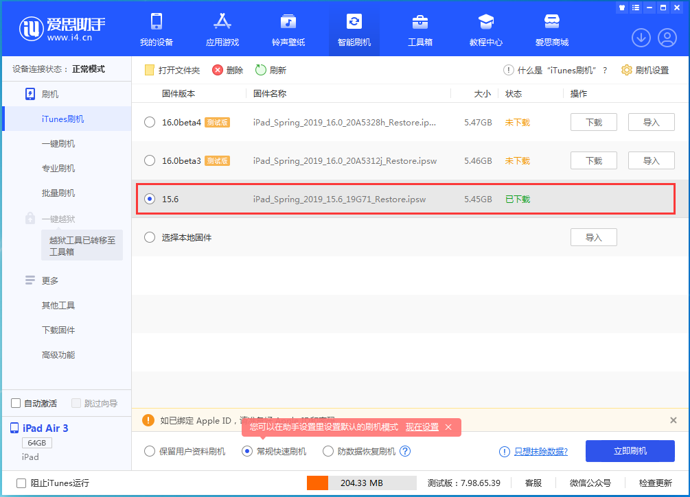 大城苹果手机维修分享iOS15.5验证通道关闭，升级iOS16后还可以降级吗 