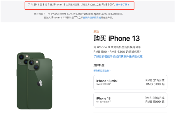 大城苹果13维修分享现在买iPhone 13划算吗 