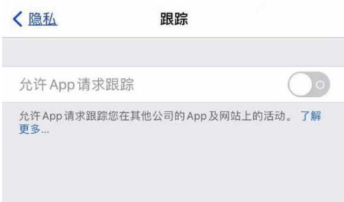 大城苹果13维修分享使用iPhone13时如何保护自己的隐私 