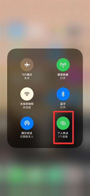 大城苹果手机维修分享查看iPhone手机几个人连接了热点方法教程 
